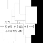 6.4지방<b>선거</b> 포스터