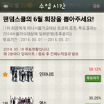 [EXO] 이번서<b>가대</b>도 망하겠군요