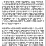 [EXO] 둘기우이판 때문에 뭔<b>소란</b> ;