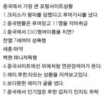 [EXO] <b>중국</b>에서 exo-m 매장 당할 위기