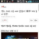 [EXO] 중국에서루한이버렷다는년아 +)방금누가반대눌럿냐 <b>시발</b>