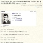 [EXO] 크리스 <b>사주</b> 소름;