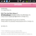 [EXO] 응원법 바뀐거 안본사람 드루와