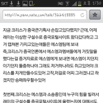 [EXO] 크리스 <b>패소</b>하게하는거