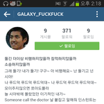 [EXO] 인스타비둘기걔프사우이판존나못생겼엌ㅋㅋㅋㅋ
