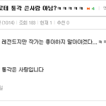 [EXO] 작가는 싫지만 팬픽은 봐야겠다.<b>인티</b>
