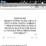 [EXO] 아까 이거 올려왔잔하 이거 <b>루머</b>야?