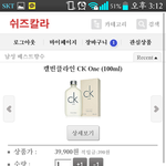 친오빠 성년의날 <b>캘빈</b>클라인 향수살껀데 one이랑 be중에 뭐가 더...