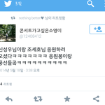 [EXO] <b>신성우</b>랑조세호 귀여우시다 ㅋㅋㅋㅋ