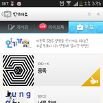 [EXO] <b>TV</b>톡 깔아서 엑소케이투표 빨리