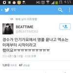 [EXO] 경수가 이제시작이래.