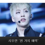 [시우민] 판 오늘의 동영상 <b>민석</b>이 떴네