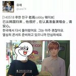 [EXO] 루한 친구 웨이보업데이트