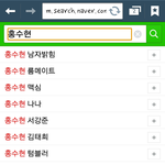 [EXO] 홍수현 <b>키</b> 궁금해서 네<b>이</b>년에 검색