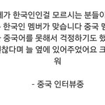 [EXO] 종대 <b>중국인터뷰</b> 크리스 시발‥