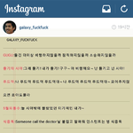 [EXO] ㅋㅋㅋ진짜 인스타 <b>갤럭시</b>퍽퍽 ㅋㅋㅋ