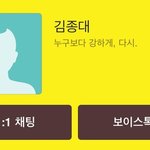 [EXO] 종대 카톡 <b>상</b><b>메</b>