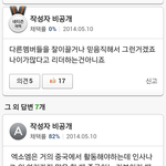 [EXO] 네이년 보다가 크리스 리더라는 글 보고 <b>빵터짐</b>