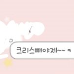 [exo] 엑소.<b>판</b>녀 <b>욕</b>하네요