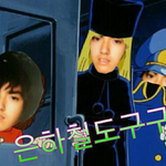 [EXO] <b>은하</b>철도구구구