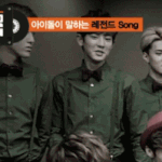[EXO] 이방송사 제대로 <b>진국</b>이다