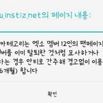 [EXO] ?나 안티됨 ㅋㅋㅋㅋㅋㅋㅋㅋ
