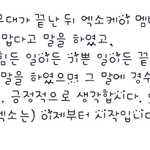 [<b>xoxo</b>] 앵콜무대끝나고 팬들에게 해준말