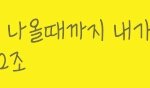 [EXO] 내친구 <b>상</b><b>메</b>