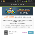[EXO] <b>역전</b>~~~!! ㅠㅠㅠㅠ시발사랑해너희