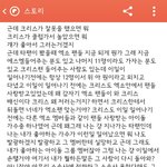 [EXO] 타팬이크리스사건에쓴건데ㅋㅋㅋㅋㅋ