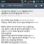 [<b>샤이니</b>] 완전 귀여운 일화
