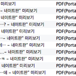 [EXO] 김1규1리 글 다 <b>pdf</b> 캡쳐 함