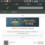 [카이] 팬 단합 더 쎄진듯
