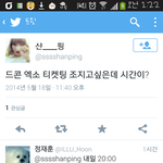 [EXO] 드콘티켓이년테러<b>하삼</b>