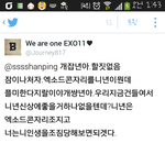 [EXO] 샨핑이년한테 트윗날림