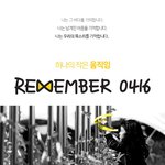 [세월호팔찌]기억하겠단 마음을 담은 팔찌, <b>remember</b> 0416