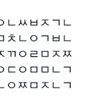 <b>초성</b> 좀 맞춰주세요..