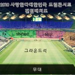 [EXO] 야 드콘 운동장 <b>실사</b>야 잘봐바