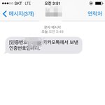인증번호<b>전송</b>