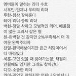 [EXO] 우이판 ㅅㅂ놈 봐라