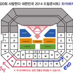 [EXO] 드<b>콘</b><b>팬</b>석 이거맞지?