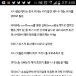 [EXO] <b>시나</b>닷컴과 바이두 싸움에 에셈등터진다