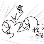 [EXO] <b>저</b>밑에 인티글 맞는<b>말</b> ㅇㅇ