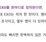 [EXO] 피자 진짜뜻 이거임.