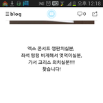 [EXO] 야 존나 <b>큰일</b>