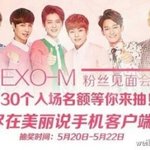 [EXO] 야 엠<b>둥이들</b>20일에 중국가니?