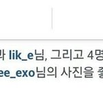 [EXO] <b>타오</b>가좋아요함