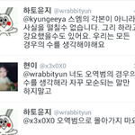[EXO] 우이판을 <b>오역</b>범으로 몰아가지 마요
