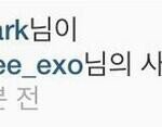 [EXO] <b>혜박</b>이 엑소팬이냐?