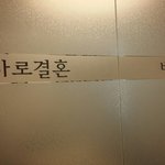 [결혼정보업체 정보]결혼정보업체 바로연 상담후기입니다 제대로된 결혼정보업체...
